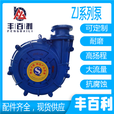 冷焊技術修復渣漿泵