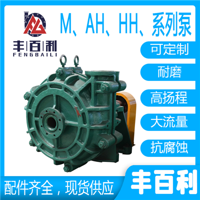 潛水渣漿泵的應用范圍