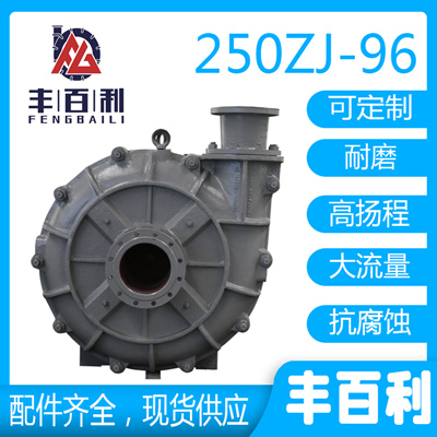 ZJ系列渣漿泵泵體的結(jié)構(gòu)特點